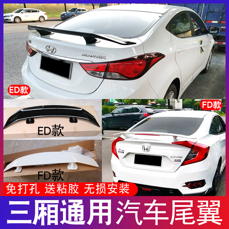 Suitable for three-compartment General Motors rear wing modified rear wing GT running wing with bracket fixed wing sports aircraft wing