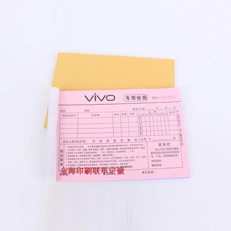 vivo收据管理攻略，手把手教你轻松搞定，再也不怕丢三落四！