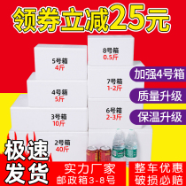 泡沫箱快递专用保温箱3.4.5.6.7.8号水果种植冷冻摆摊邮政盒子