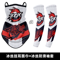 AT040+AX56 ICE FEELEVE SET