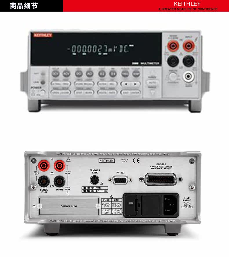 二手回收泰克\/吉时利2000E型6位半数字台式万