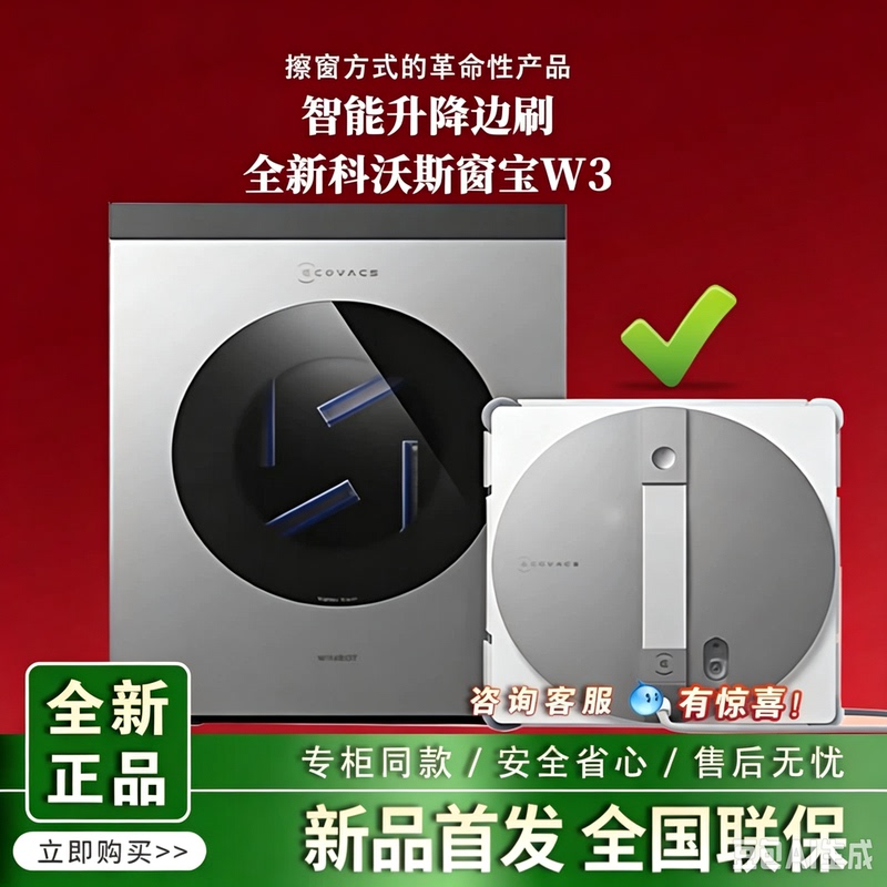 【New Product】Ecovacs Window Cleaning Robot W3 Brand New Automatic Cloth Wiping Base Station Glass Cleaning Magic Tool Window Cleaner 【New Product】Ecovacs Window Cleaning Robot W3 Brand New Automatic Cloth Wiping Base Station Glass Cleaning Magic Tool Window Cleaner