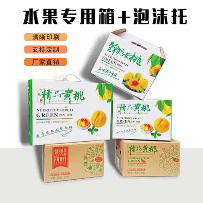 Only five layers plus hard yellow peach fruit express box in Hubei province, 10 kg of fruit foam express box