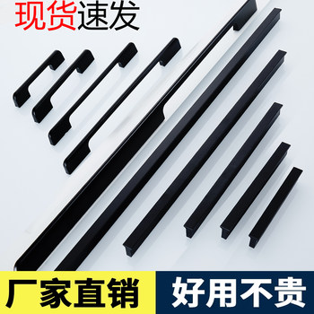 American-Style Black Extended Cabinet Wardrobe Handle, Modern Simple High-End Cabinet Door Drawer Cabinet Door Handle 2024
