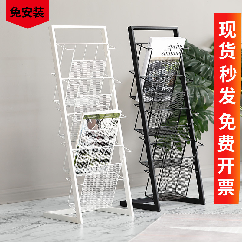 Metal newspaper shelf magazine shelf bookshelf bookshelf bookshelf
