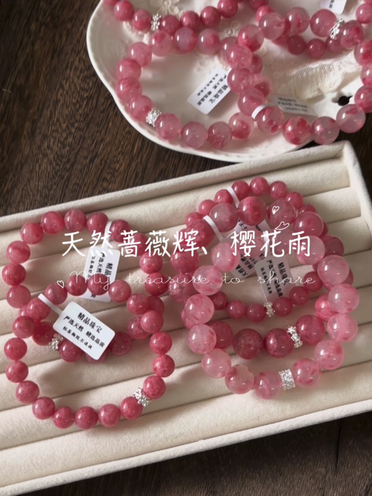 ローズラスターブレスレット、桜の雨ブレスレット、1点、1枚の写真、天然ローズラスターブレスレット、ローズストーンブレスレット