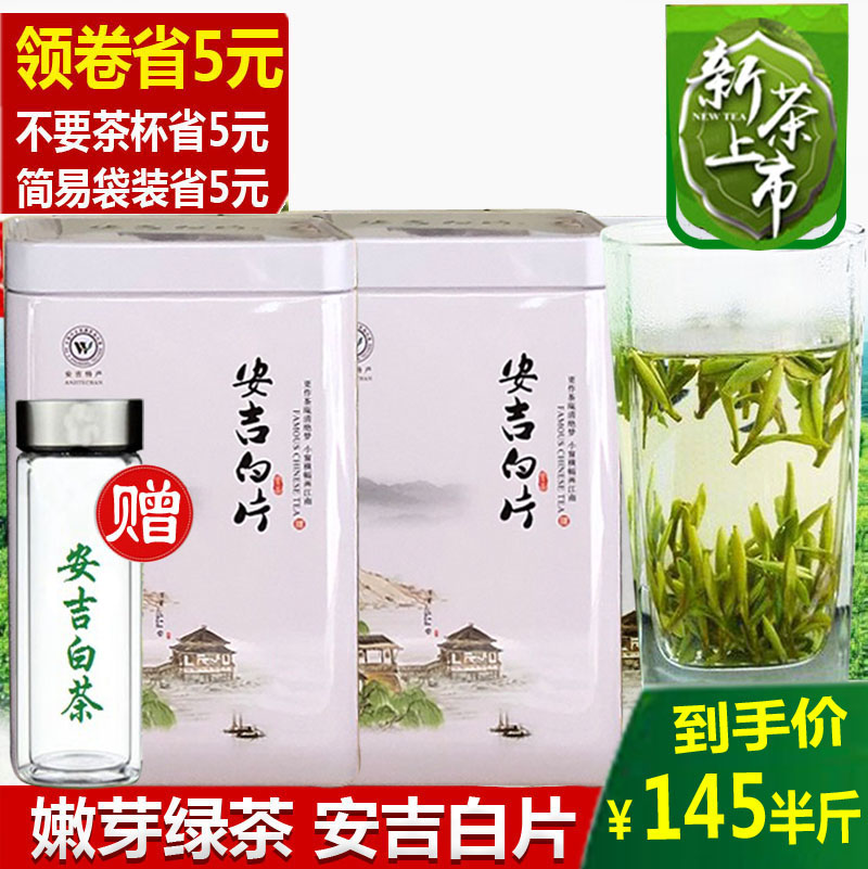 Spot 2022 New Tea Anji White Sheet 250 gr Green Tea Spring Tea Bright Front Bulk Special Class Canned Not White Tea