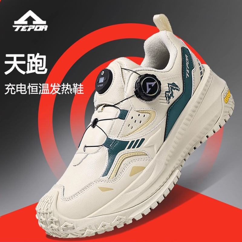 Tianpao Intelligent Technology Charging Heated Shoes Winter Women's Casual Outdoor Warm Non-Slip Sports Dad Shoes Men's Style Tianpao Intelligent Technology Charging Heated Shoes Winter Women's Casual Outdoor Warm Non-Slip Sports Dad Shoes Men's Style