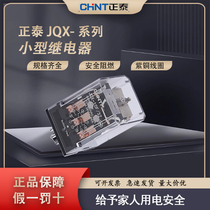 Chint small intermediate relay electromagnetic relay JQX-10F 3Z AC220V DC24V