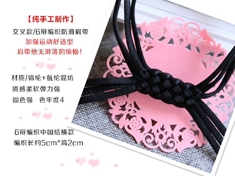 Bretelles pour lingerie NAAN 2016A07 - Ref 806323 Image 9