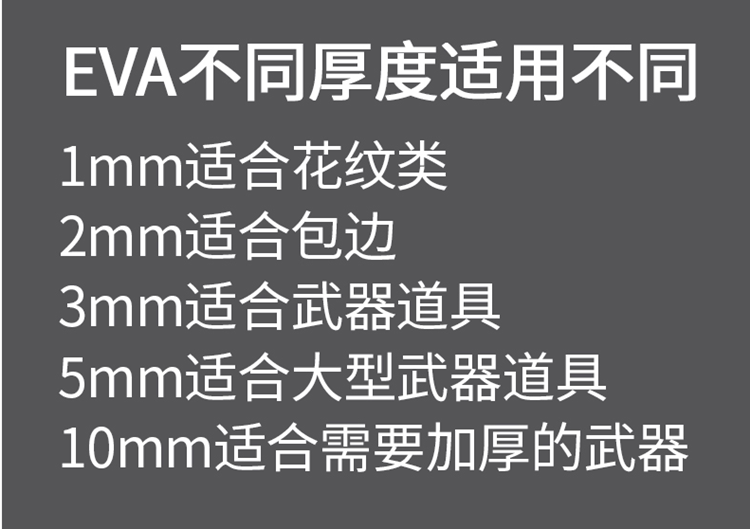 Куклы и фигурки cosplay道具泡沫材料eva厚5mm环保无毒a料红黄蓝绿橙紫咖啡色
