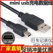 MP3MP4 data cable V3T port miniUSB data cable Camera tachograph hard disk universal charging cable