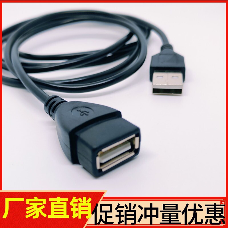 Black 1 5 m USB extension cord USB male USB lengthened wire full copper computer data line