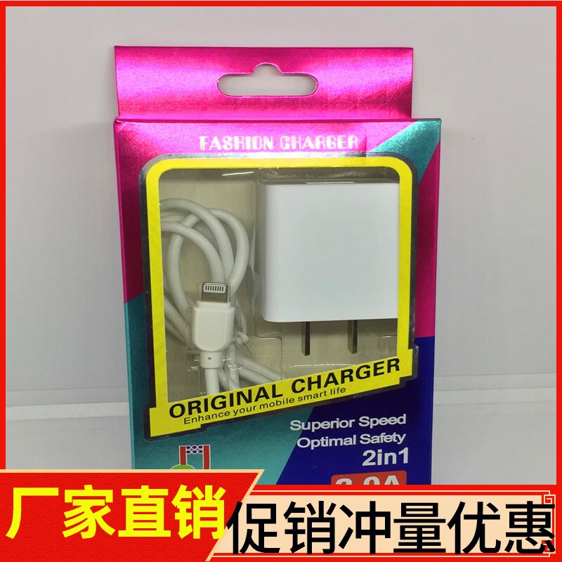 2A Fast charging charger set data cable Charging head combination 1m data cable for iPhone