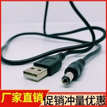 USB to DC5 5mm*2 1mm power cord Charging cable Router radiator LED table lamp etc