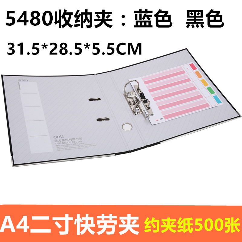 Deli Quick Labor Clip A4 2 inch Double Hole Punch folder Two Hole Information Clip Cardboard File Clip Storage Clip 5480