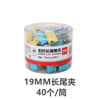 85555 Color 19 мм (40/цилиндр)