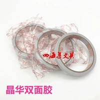 Jinghua 1.5CM hai mặt dính hai mặt băng rộng 1,5 cm làm bằng tay băng đỏ vua sư tử DIY vật liệu thủ công - Băng keo băng keo giấy nâu