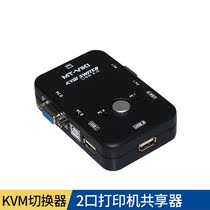 Maitrau 2-in 1-out multi-computer display switcher Manual 2-port KVM switcher wiring MT-201UK-CH