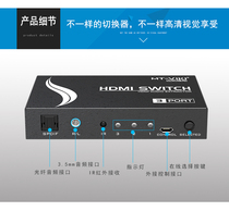 Maitrawtorque MT-SW003 HDMI switcher 3 in 1 out of dispenser 4K HD with independent audio output