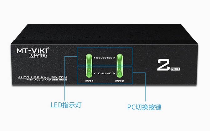 Maxtor Wei Moment MT-0201VK Industrial grade automatic KVM switch 2 in 1 out USB audio wire control wiring