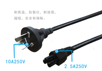 Notebook power cord Three-hole charger Lenovo Huo HP Dell Macro-based computer adapter Plum Line