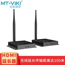 Maitutor moment MT-EDW100 HDMI wireless extender WIFI signal transmission 100 m HD 1080P