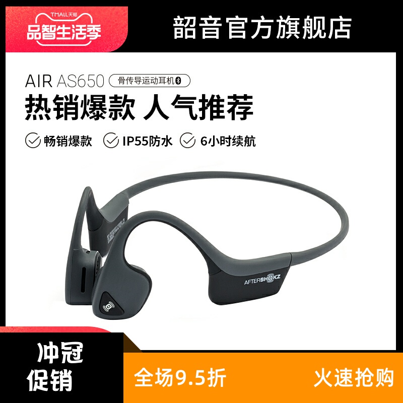 Aftershokz As650 Shaoyin Bone Conduction Bluetooth Headset Wireless Running Sports Binaural Ear Hanging Air