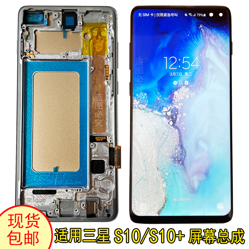Suitable for Samsung S10+ Screen Assembly, S10 Screen Assembly, Note10+ Lcd Domestic Display Screen, S9S8