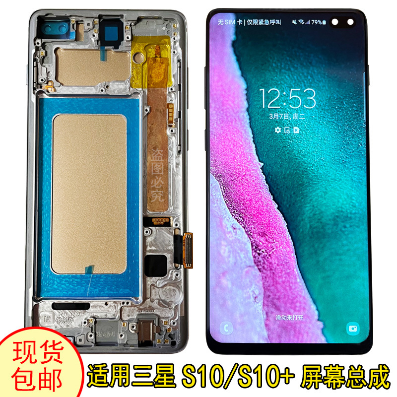 Suitable for Samsung S10+ Screen Assembly with Frame S10 Screen S8+S9+ Lcd Touch Domestic Display Screen 20