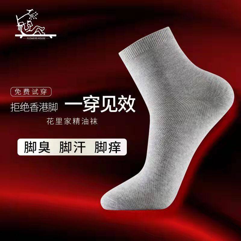 Huali home oil anti-odor socks in cotton socks sweating and breathable antibacterial sweat gift box for men and women couples pure color stockings