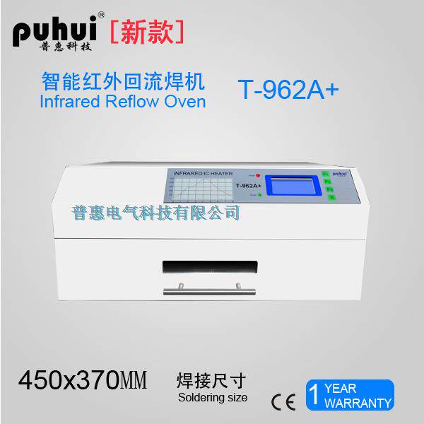 Back flow soldering machine Puhui T-962A infrared smart tin cream printing SMT patch circuit board DIY welding machine