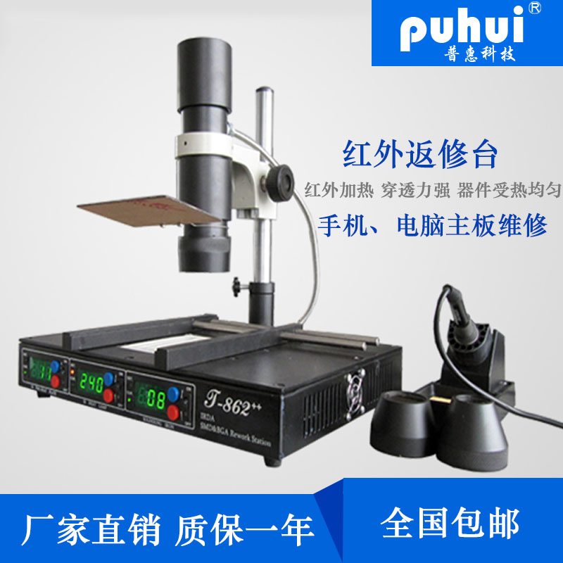 Infrared BGA Rehabilitation Table Pwww T - 862 Mobile motherboard preheating and repair package welding table