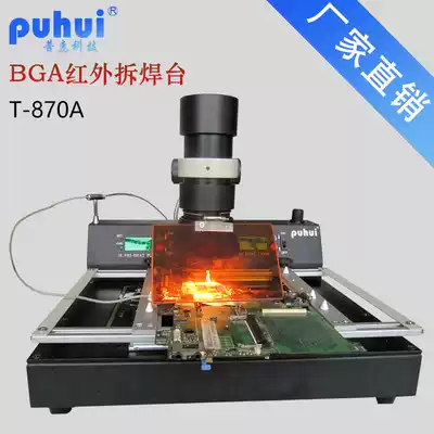Infrared desktop BGA repair desk T-870A computer motherboard North and South Bridge professional disassembly machine repair machine has 110V
