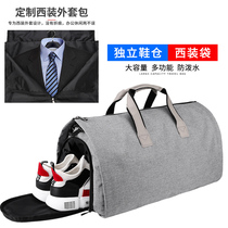 Travel bag mens handbag large-capacity boarding bag business trip suit bag oversized luggage bag custom printed logo