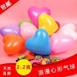 Утолщенное предложение о любви форма форма признания шарная комната свадебная комната Свадебная романтика Танабата украшения вечеринки на день рождения