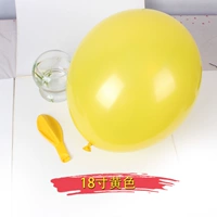 18 -INCH Желтый