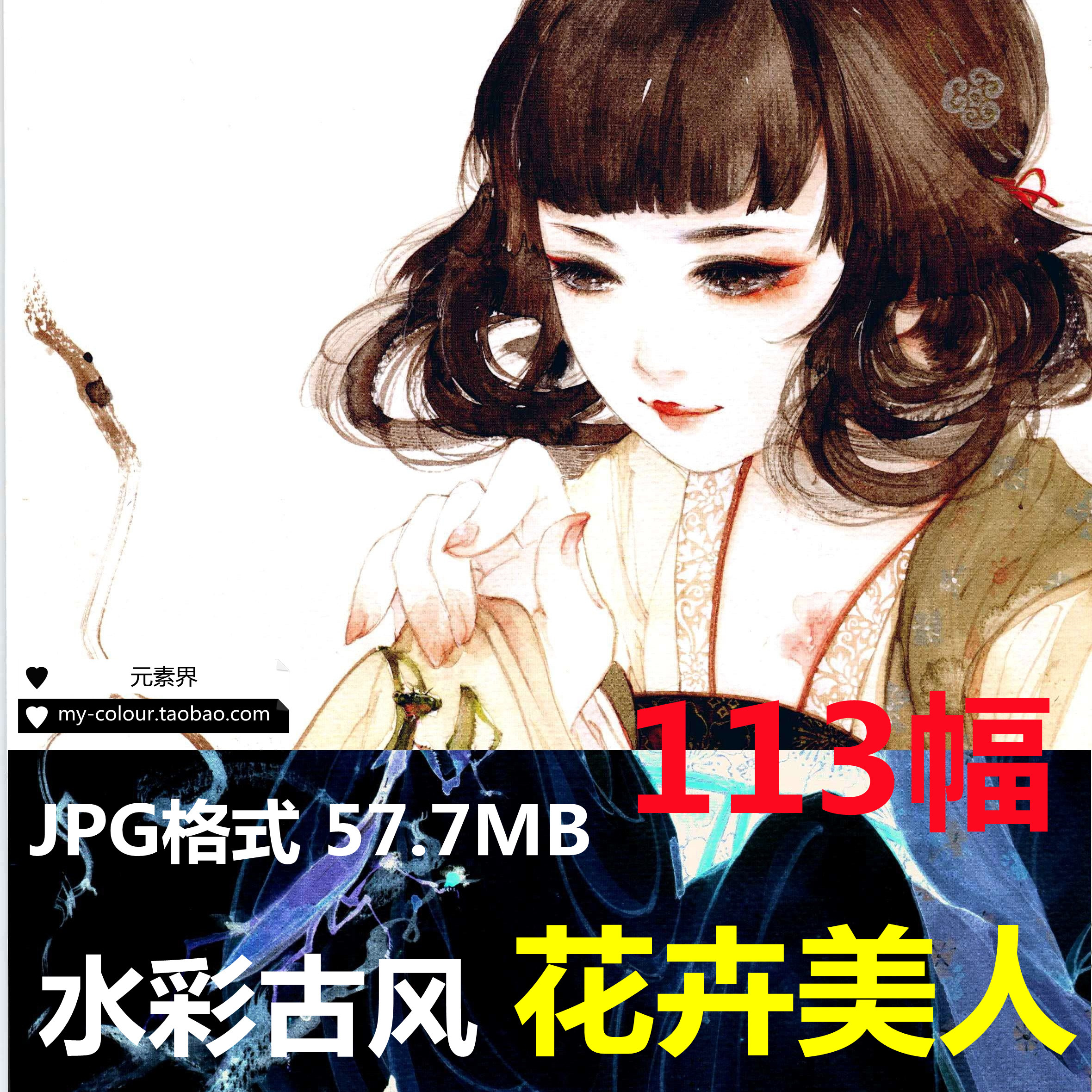 S019 high-definition watercolor classical flowers antique beauty color pattern light color hand-painted illustration design copy material