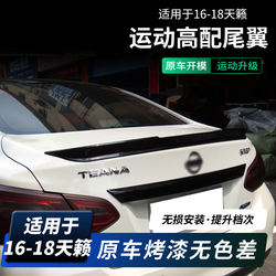 16-24 New Teana Tail Wing Carbon Fiber Pattern에 적합합니다.