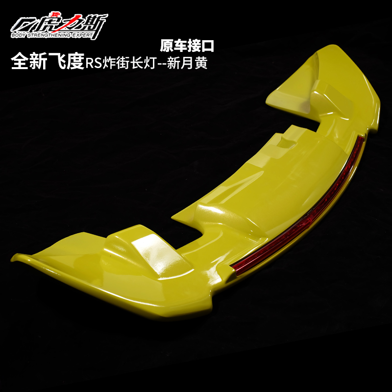 Hu Lisi dài đèn mô hình chạy thủy triều cho 14-19 phù hợp với đuôi sửa đổi gk5 mô hình sợi carbon miễn phí đấm - Sopida trên cánh lướt gió ô tô