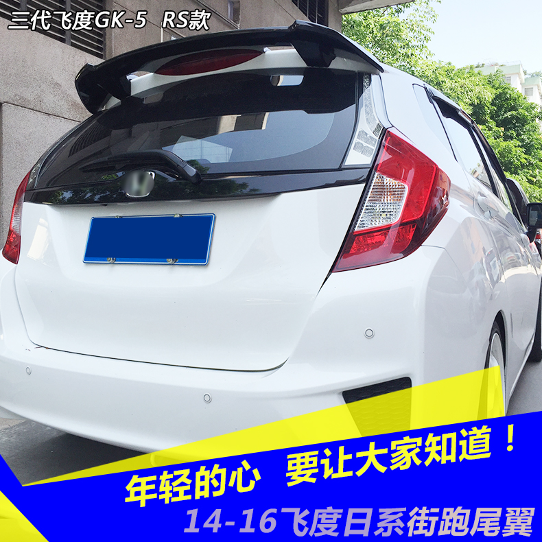 Áp dụng cho 18 kiểu chạy thủy triều Đuôi phù hợp 14-18 Đuôi phù hợp Ba thế hệ mới Mô hình Fit RS GK5 đuôi gió pista