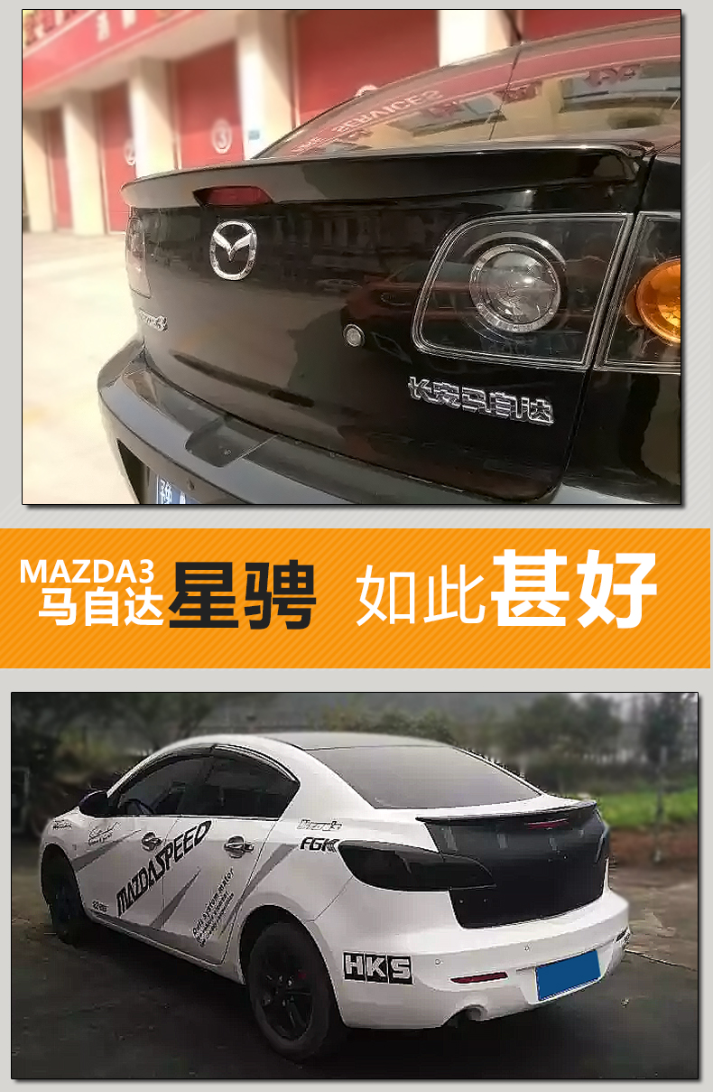Hu Lisi New Mazda 3 sao cánh đuôi M3 cánh cố định Ngựa cổ điển 3 đuôi đuôi ngựa cũ 3 hoa văn bằng sợi carbon - Sopida trên độ đuôi gió xe ô tô