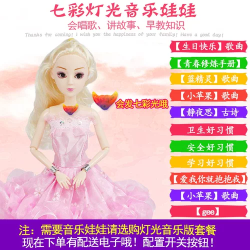 Музыкальная кукла для одевания, комплект, подарочная коробка, семейная игрушка, вилла, замок, стиль «принцесса»