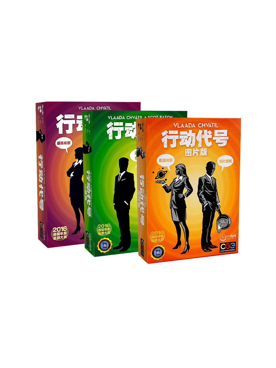 爆火桌游《行动代号》全网最全玩法揭秘!间谍推理聚会神器你还没玩过?_桌游卡牌_淘宝游戏网