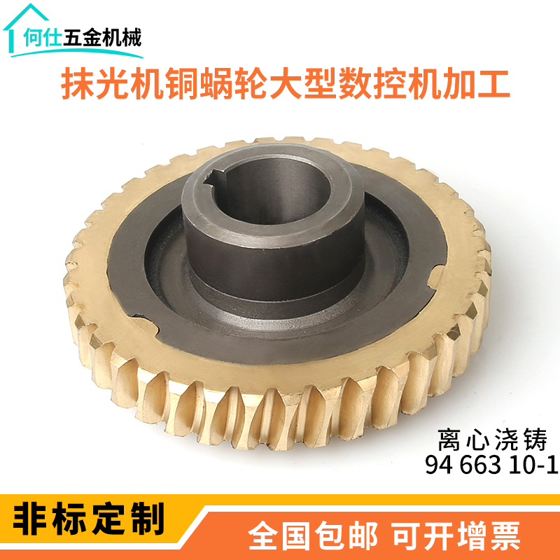 National real shot high quality polishing machine Copper worm gear copper sleeve slider casting reducer worm gear and worm