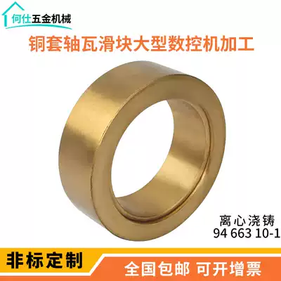 National copper sleeve flange copper sleeve composite sleeve bearing bushing copper casting slider high quality recommended