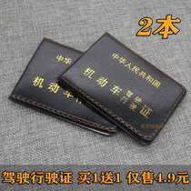 Drivers license leather case male and female drivers license case motor vehicle driving license protection this simulation leather two-in-one card bag wallet