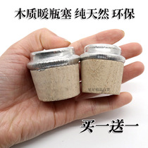 Hot water bottle warm water pot plug solid wood cork cap safe wood warm bottle cover cup bottle plug