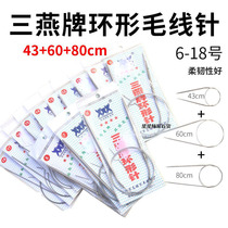 43 60 80 Sanyan stainless steel sweater needle wire rope straight needle wire wire wire length and short weaving tools