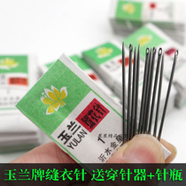 Yullan stitch needle household with old slender hand needle large eye handsewn needle old man embroidered shoe mat